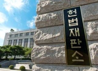 사실혼 배우자 상속권 인정하지 않는 민법…헌재 "합헌"