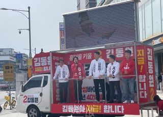 '청주 합동유세' 김수민 "총선 다가올수록 설레…청주 더 멋진 도시로 재탄생"
