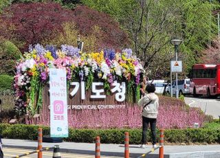 경기관광공사, 설레는 봄꽃 여행지 추천