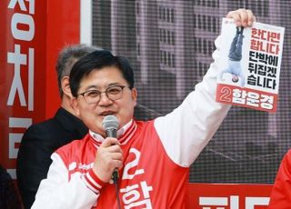 홍준표, 尹 '탈당 요구' 함운경에 "대통령 탓하는 후보 당선된 것 못 봐"