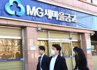 양문석 '편법대출 의혹' 새마을금고 현장검사…"대출 제안한 적 없다"