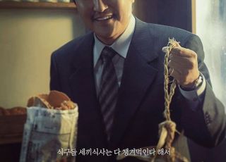 송강호 주연 '삼식이 삼촌', 디즈니플러스서 5월 15일 공개