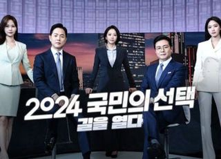 돌아온 ‘넘사벽’ 그래픽…SBS, ‘즐겁지만 정확한’ 선거방송 예고