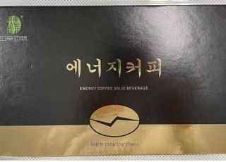 식약처, 발기부전 치료제 성분 든 중국산 커피 ‘회수 조치’