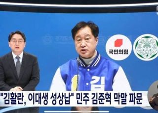 배현진 "왜 MBC는 민주당 후보의 더러운 막말에 국민의힘 로고 달았나"