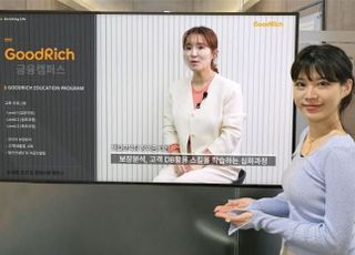 굿리치 '자체 방송' 굿플릭스 오픈…내부소통강화 '가속도'