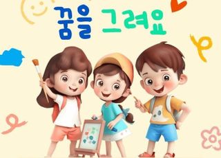 NH證, 어린이 그림 공모전 개최…어린이날까지 작품 접수