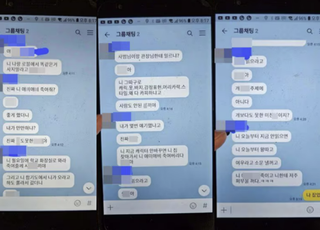 '애미애비 죽여버린다 XX아'…"초3 딸이 받은 메시지, 신고해야 할까요"