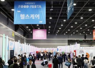 삼성웰스토리, 국내 최대 B2B 식음 박람회 '2024 푸드페스타' 개최