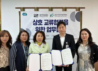 경기아트센터·용인시어린이집연합회, '어린이 공연 관람 기회 확대' 업무협약