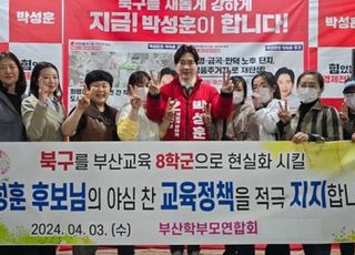 '북구을' 박성훈, 부산학부모연합회와 면담…"획기적 교육 여건 조성"