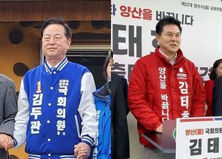김두관 40% vs 김태호 38%…오차범위 내 '접전' [D-7 양산을]