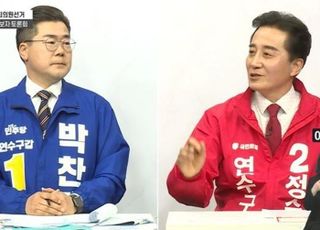 정승연 "부정채용 의혹 해명하라" 박찬대 "허위사실로 고발" [연수갑 TV토론]