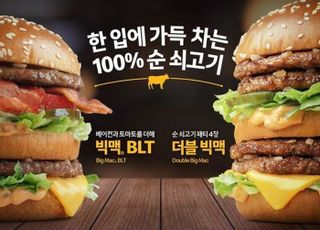 맥도날드, 맛과 품질 모두 잡은 ‘더블 빅맥‧빅맥 BLT’ 출시