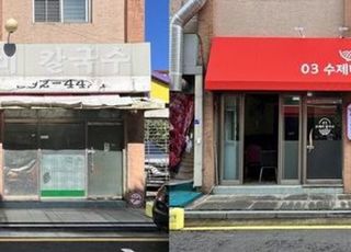 서울 서초구, 소상공인 가게 미관 개선 지원 사업