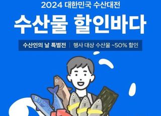 SSG닷컴, ‘쓱배송·새벽배송’ 수산물 11개 품목 최대 반값 할인