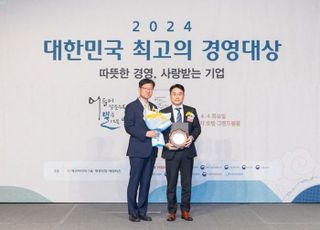 ㈜메가인포경영자문그룹, '대한민국 최고의 경영대상'서 중소벤처기업부 장관상 수상