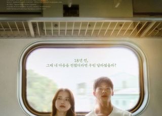 허광한 '청춘 18x2', 국내서 5월 22일 개봉