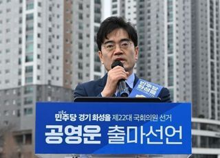개혁신당 "'고위 공직자 도덕적 의무' 강조한 공영운, '내로남불 끝판왕'"