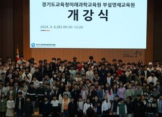 경기도교육청미래과학교육원, 3단계 교육과정 돌입