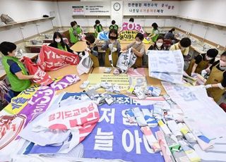 골칫거리 폐현수막…정부, 지자체 대상 재활용 경진대회 추진