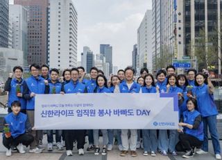 신한라이프, '청계천 환경개선' 청계아띠 봉사활동 진행