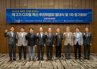 중부발전, 2024년 디지털 혁신 추진위원회 발대식 개최
