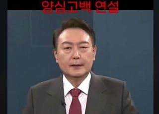 경찰, 尹대통령 허위 영상 제작자 특정…"특정 정당 위해 일한다 진술"