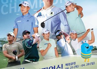 ‘총 상금 15억’ KPGA 우리금융 챔피언십, 25일 개최