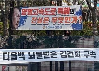 [단독] 계양을 곳곳에 '수상한 현수막'…선관위·구청은 수수방관