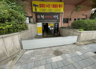 안양시, 침수방지시설 보조금 지원사업 추진