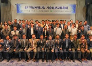 한수원, '사용후핵연료 건식저장사업' 관계자 기술정보교류회의 개최