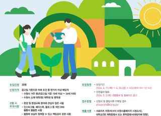 [수원 소식]청년 환경교육 서포터즈 ‘그린크루2기’ 모집