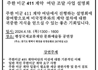 평택시, 오는 18일 '美조달시장 진출 설명회' 개최