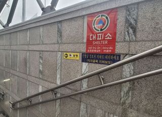 안양시, 민방위대피소 일제 점검…대피장소 적힌 유도표지판 설치