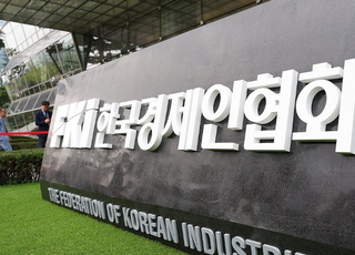 한경협, PIIE 소장 초청 '요동치는 세계경제, 긴급 진단' 세미나 개최