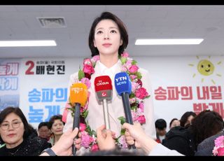 "배현진과 약혼"…장례식장까지 찾아간 50대 구속 기소