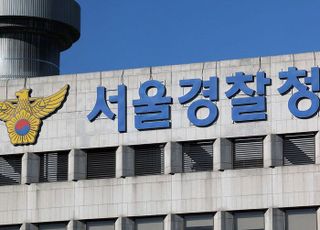 서울경찰청, 기동대원 하위 5% 평가자 강제전출 규정 신설