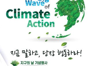 시흥시, ‘지구의 날 기념’ 행사 20일 시화호서 개최