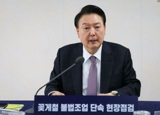 [속보] 尹대통령 "총선에서의 국민 뜻 겸허히 받들어 국정 쇄신"