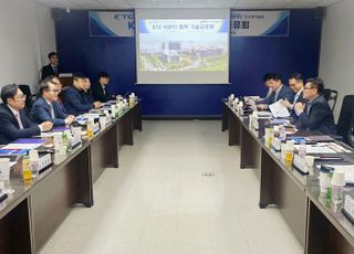 KTC, 한국광기술원과 협력 기술교류회 개최…상생협력방안 모색