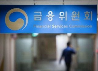 금융위, 망분리 TF 1차 회의 개최…"규제 합리화 추진"