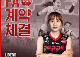 ‘오지영 이탈’ 페퍼저축은행, 베테랑 FA 리베로 한다혜 영입