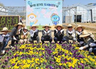 [경기도 소식] '기후변화 대응' 도시농업의 날 행사 열어