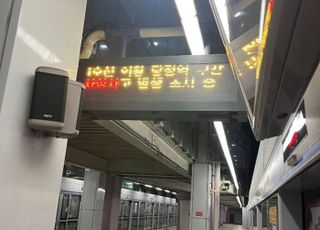 1호선 의왕~당정 구간 사망사고 발생…코레일 “열차 운행 재개”