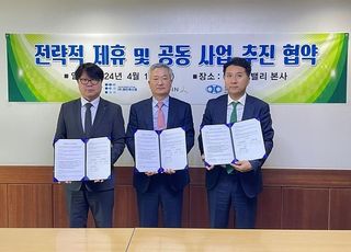 화인베스틸·인포인·로봇밸리 전략적 제휴 및 공동사업 추진 협약