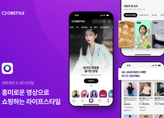 CJ온스타일, 모바일 앱 개편…AI로 초개인화 쇼핑 영상 추천