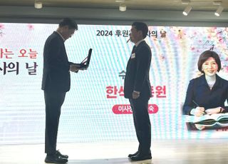 한식진흥원, 종로구 '2024 후원자 감사의 날' 단체부문 감사패 수상