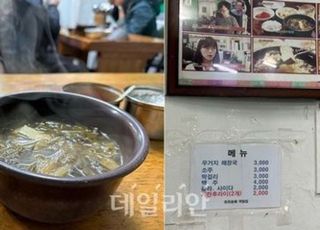 노인을 위한 나라는 있다…아직도 우거지 해장국 3000원 '종로3가' [데일리안이 간다 13]