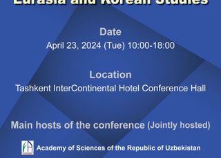 인하대 국제관계연구소, ‘유라시아와 한국학’…“국제학술회의 개최”